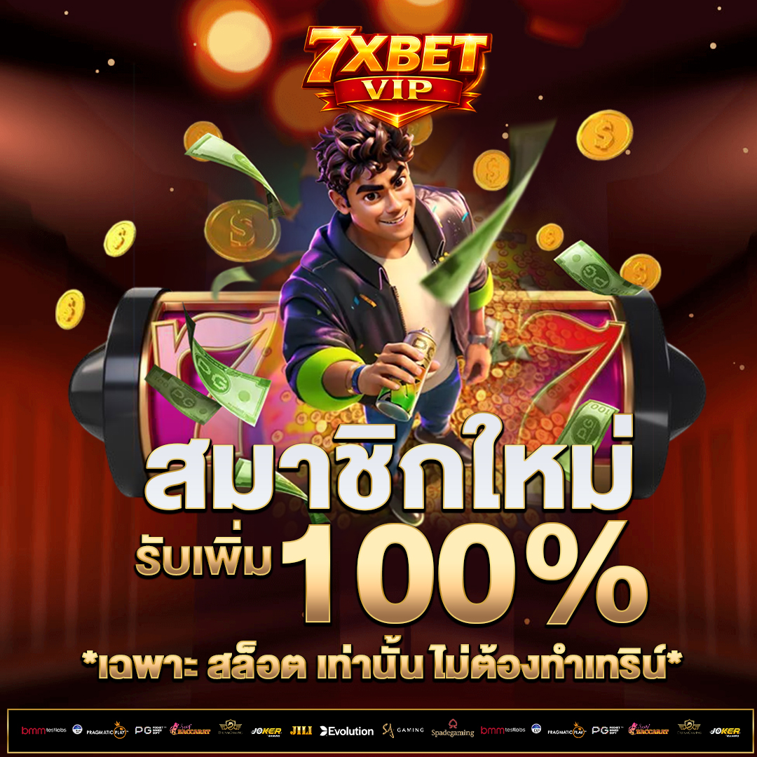 สมาชิกใหม่