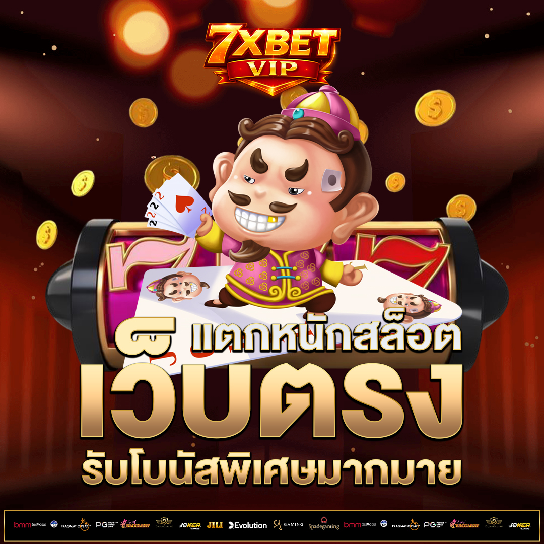 เว็บตรง