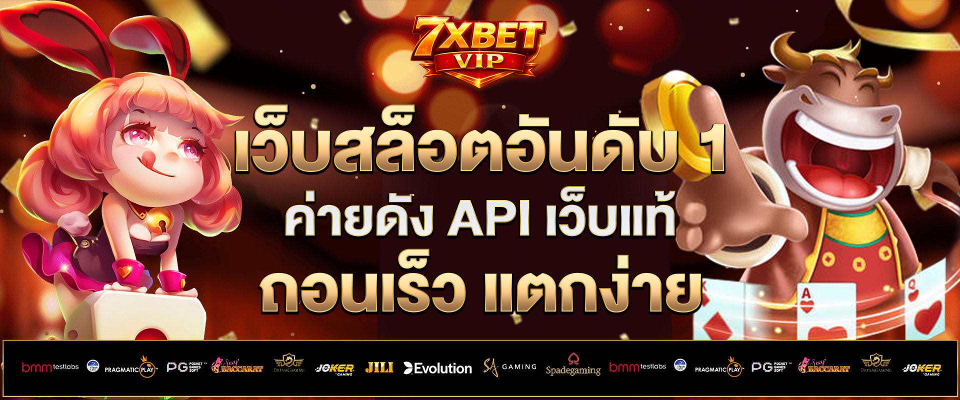 เว็บสล็อตอันดับ-1